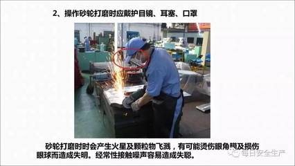 嚴守安全防線 杜絕不按規定佩戴勞動保護用品的違章行為