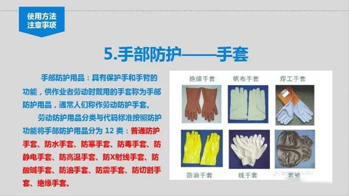 全員必看 勞動防護用品使用不當，后果有多嚴重？